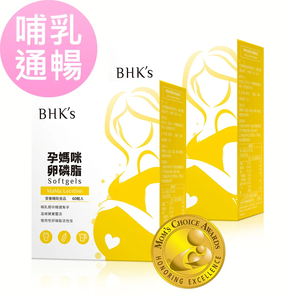 BHK's 孕媽咪卵磷脂粉 (4.5g/包；30包/盒)2盒組 官方旗艦店 歷史價格詳細信息