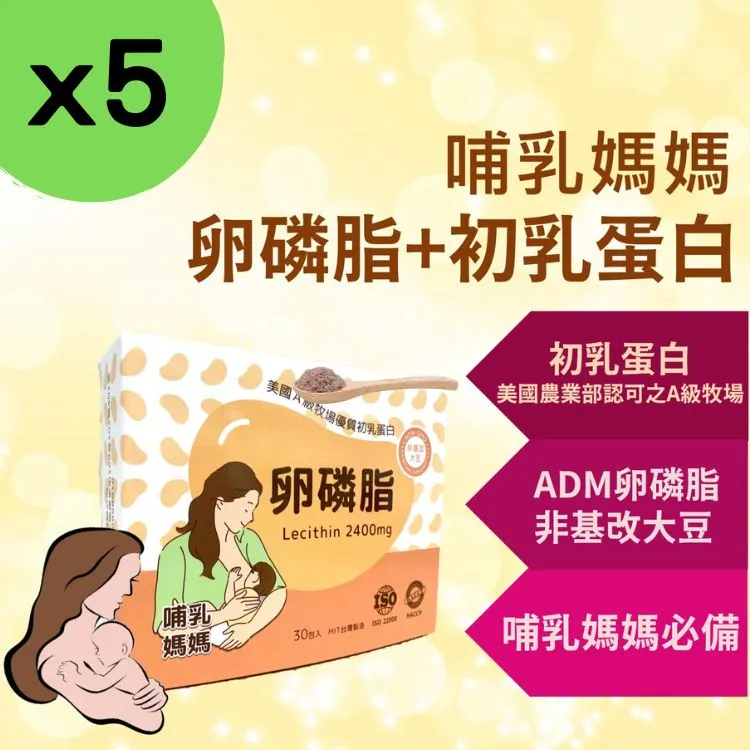 大豆卵磷脂30包/盒 100%大豆 無豆腥味 ADM卵磷脂 初乳蛋白 哺乳好順 孕後哺乳期 孕期保養 孕補 歷史價格詳細信息