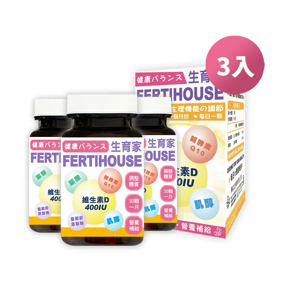 【FERTIHOUSE生育家】葉酸肌醇粉包(30包/1月份) X3盒 歷史價格詳細信息