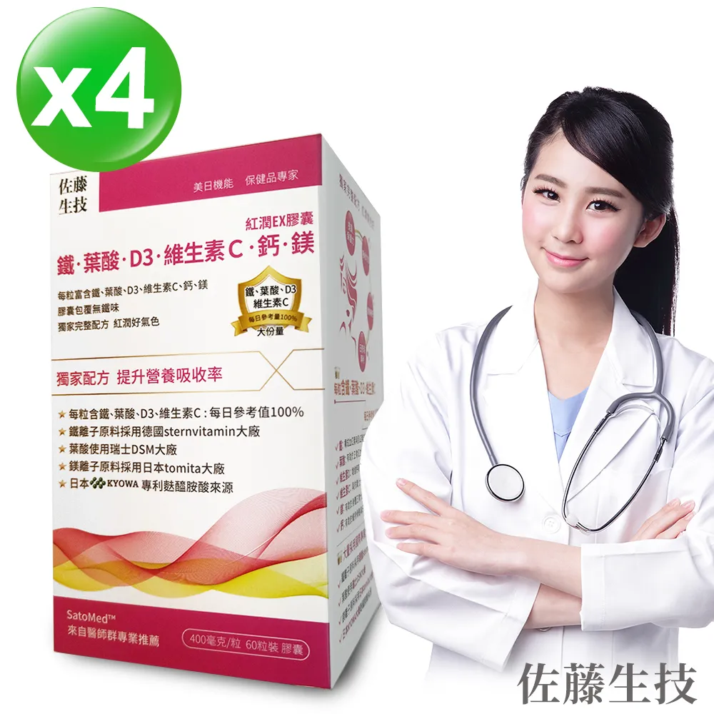 【佐藤生技】二型膠原蛋白•葡萄糖胺EX膠囊(60粒X2盒組) 歷史價格詳細信息