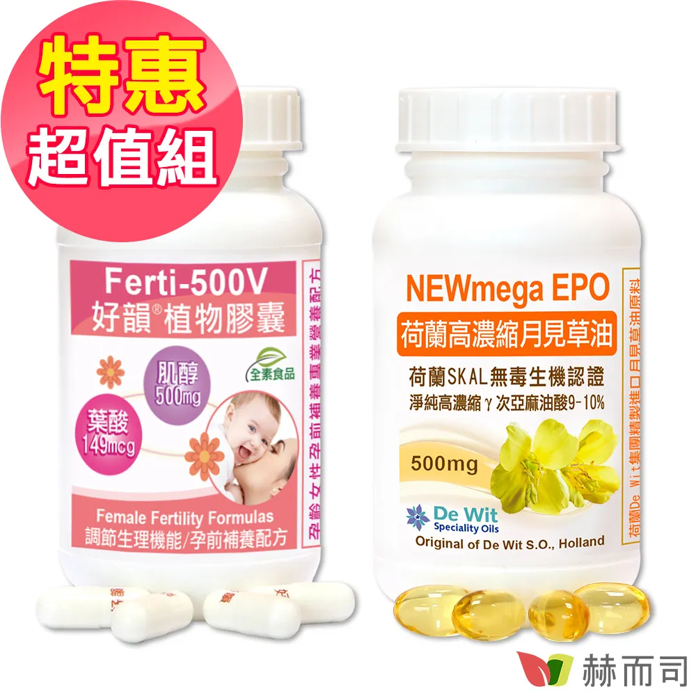 【赫而司】生理調節超值組合A-(瑞士聖潔莓+月見草油500mg) 歷史價格詳細信息