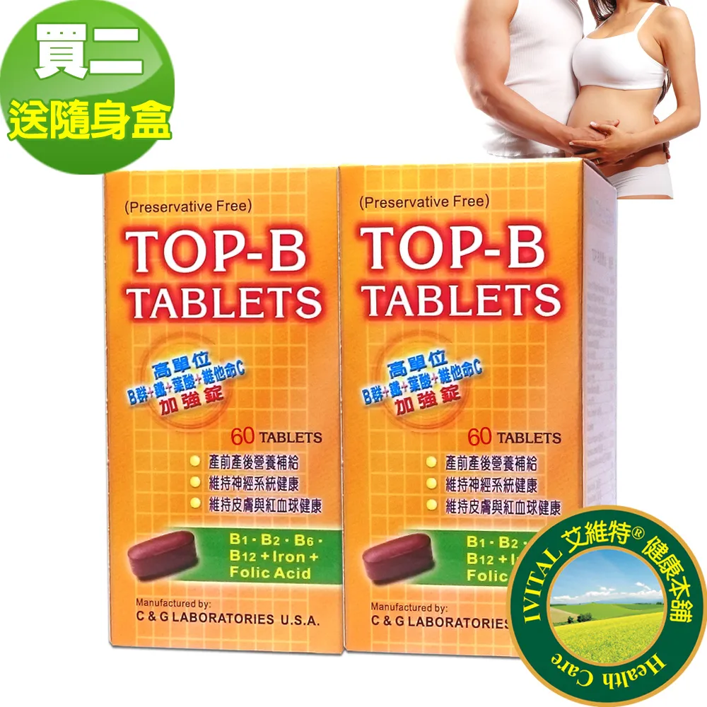 《IVITAL艾維特》TOP-B美國進口孕婦專用葉酸+B群+鐵劑膜衣錠「3瓶贈品組」 歷史價格詳細信息