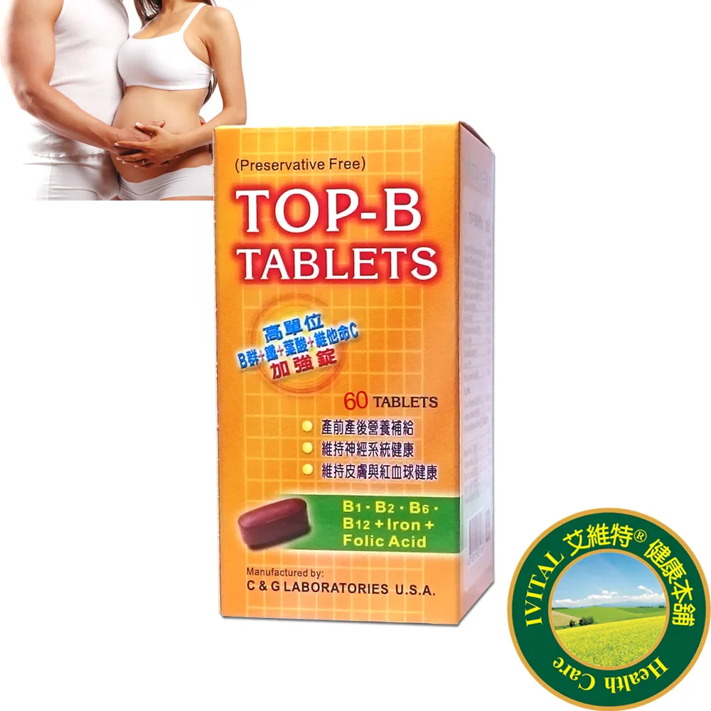 《IVITAL艾維特》TOP-B美國進口孕婦專用葉酸+B群+鐵劑膜衣錠「3瓶贈品組」 歷史價格詳細信息