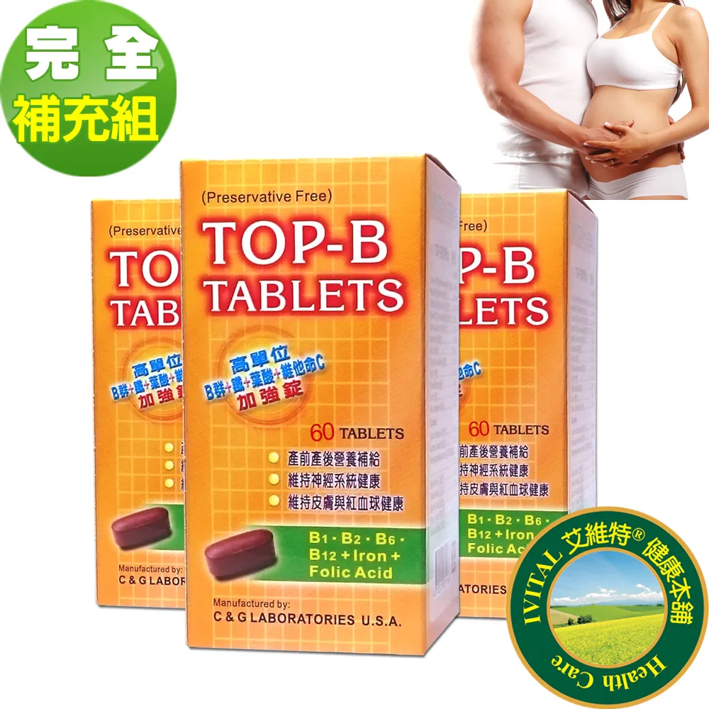 《IVITAL艾維特》TOP-B美國進口孕婦專用葉酸+B群+鐵劑膜衣錠「3瓶贈品組」 歷史價格詳細信息
