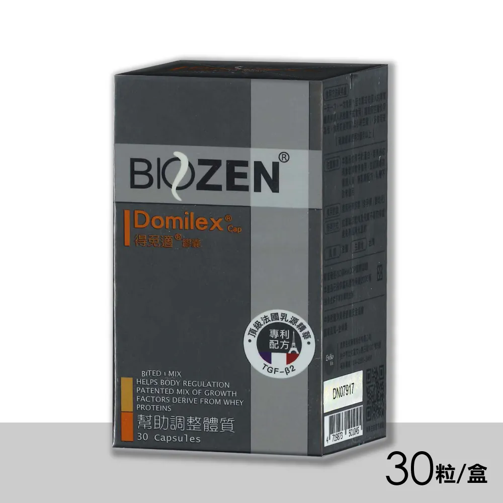 【Biozen 貝昇】得免適膠囊  買2送1 共3盒 (30粒/盒) 歷史價格詳細信息