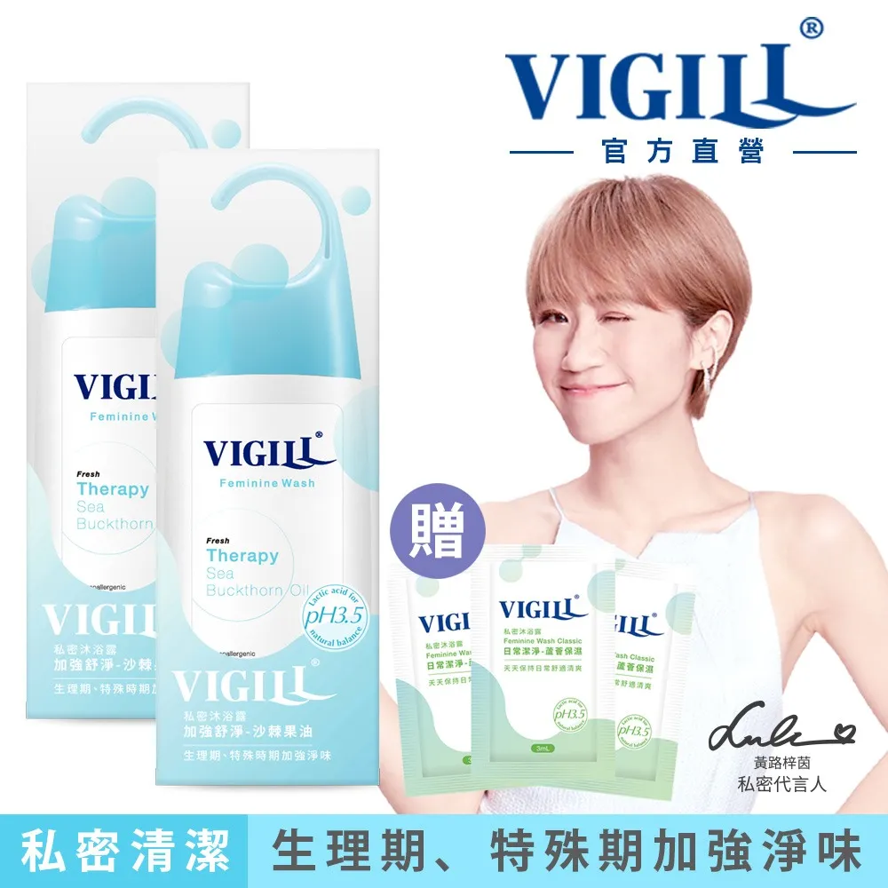 【VIGILL 婦潔】日常潔淨 私密沐浴露180ml補充包 歷史價格詳細信息