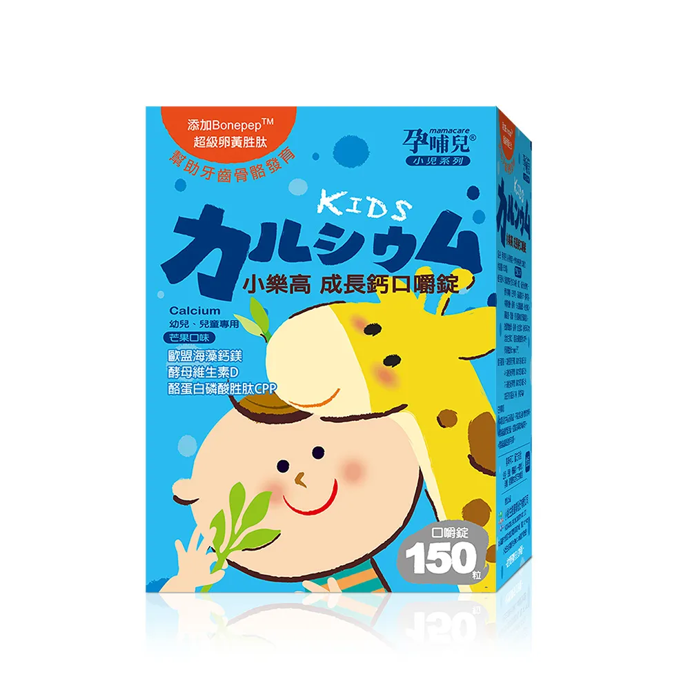 孕哺兒 小兒專用小晶亮視敏 口嚼錠100粒(藍莓口味) /兒童專用葉黃素咀嚼 歷史價格詳細信息