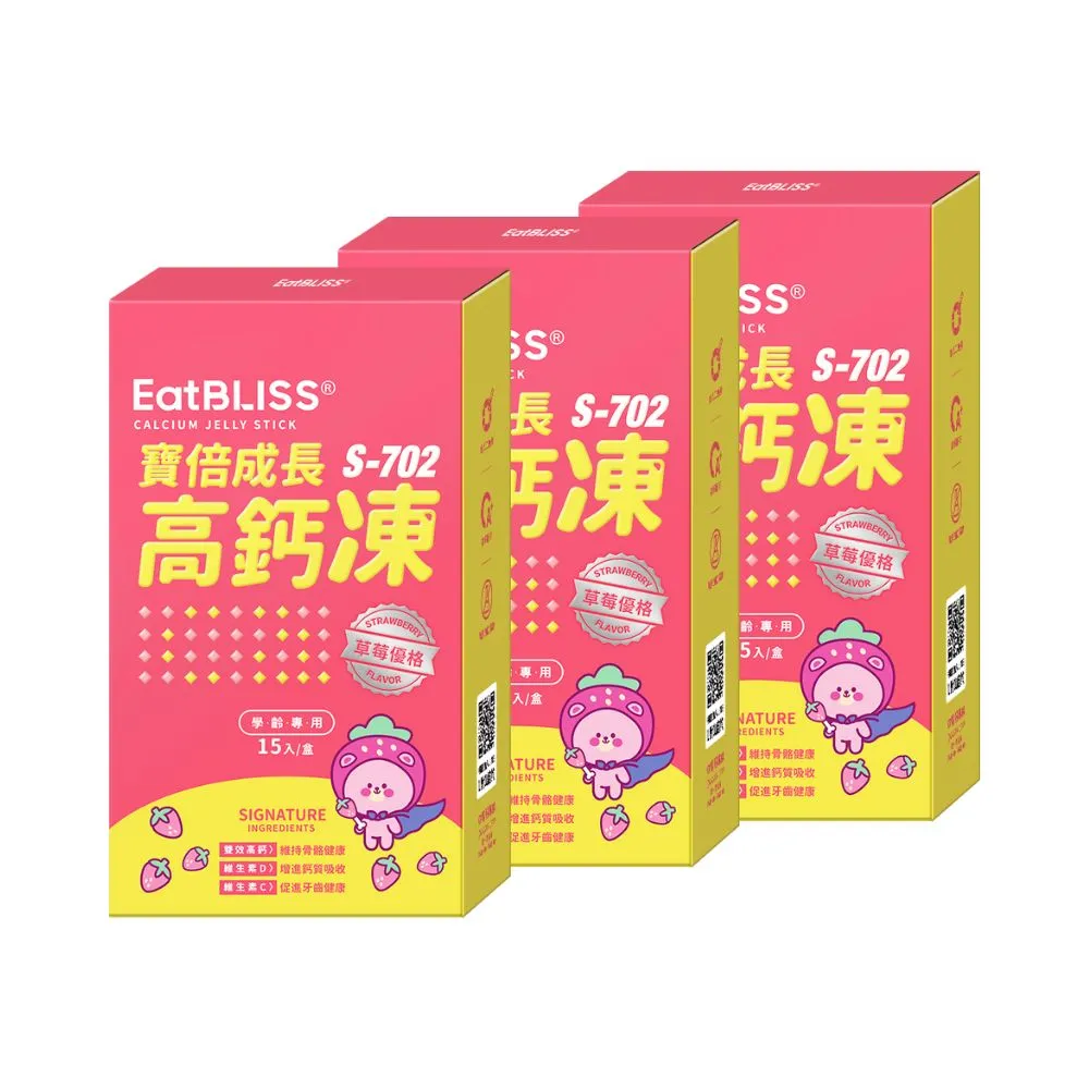 【Eatbliss 益比喜】寶倍成長高鈣凍-草莓優格口味15入x3盒 價格比較,價格查詢,歷史價格詳細信息