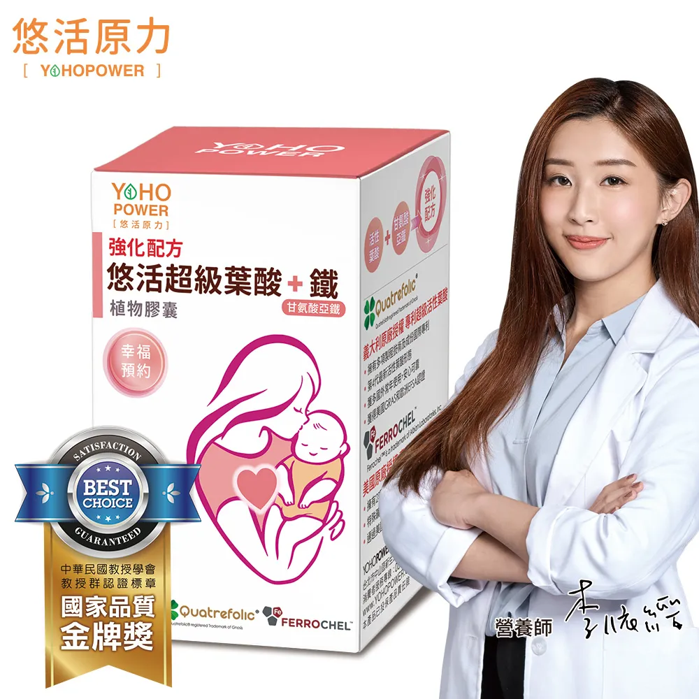 【悠活原力】超級葉酸+鐵(甘氨酸亞鐵)植物膠囊(60顆/盒) X 3盒 歷史價格詳細信息