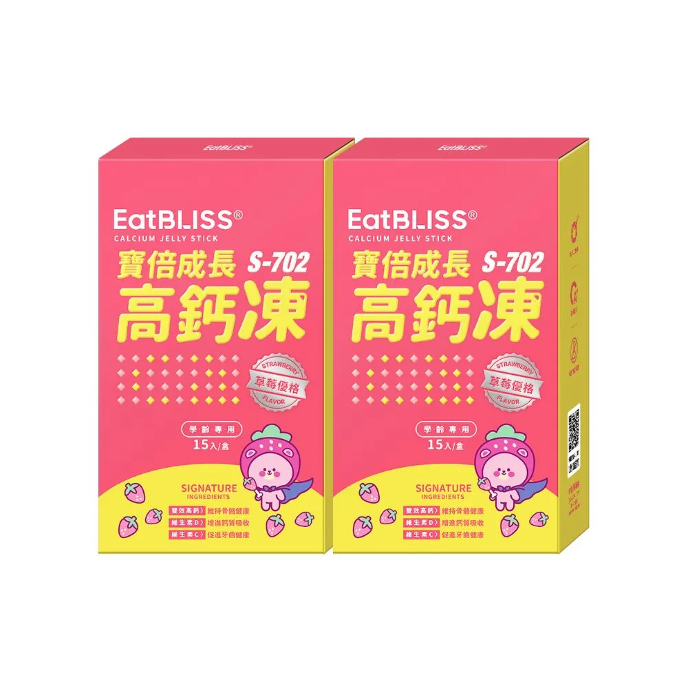 【Eatbliss 益比喜】寶倍成長高鈣凍-草莓優格口味15入x3盒 歷史價格詳細信息