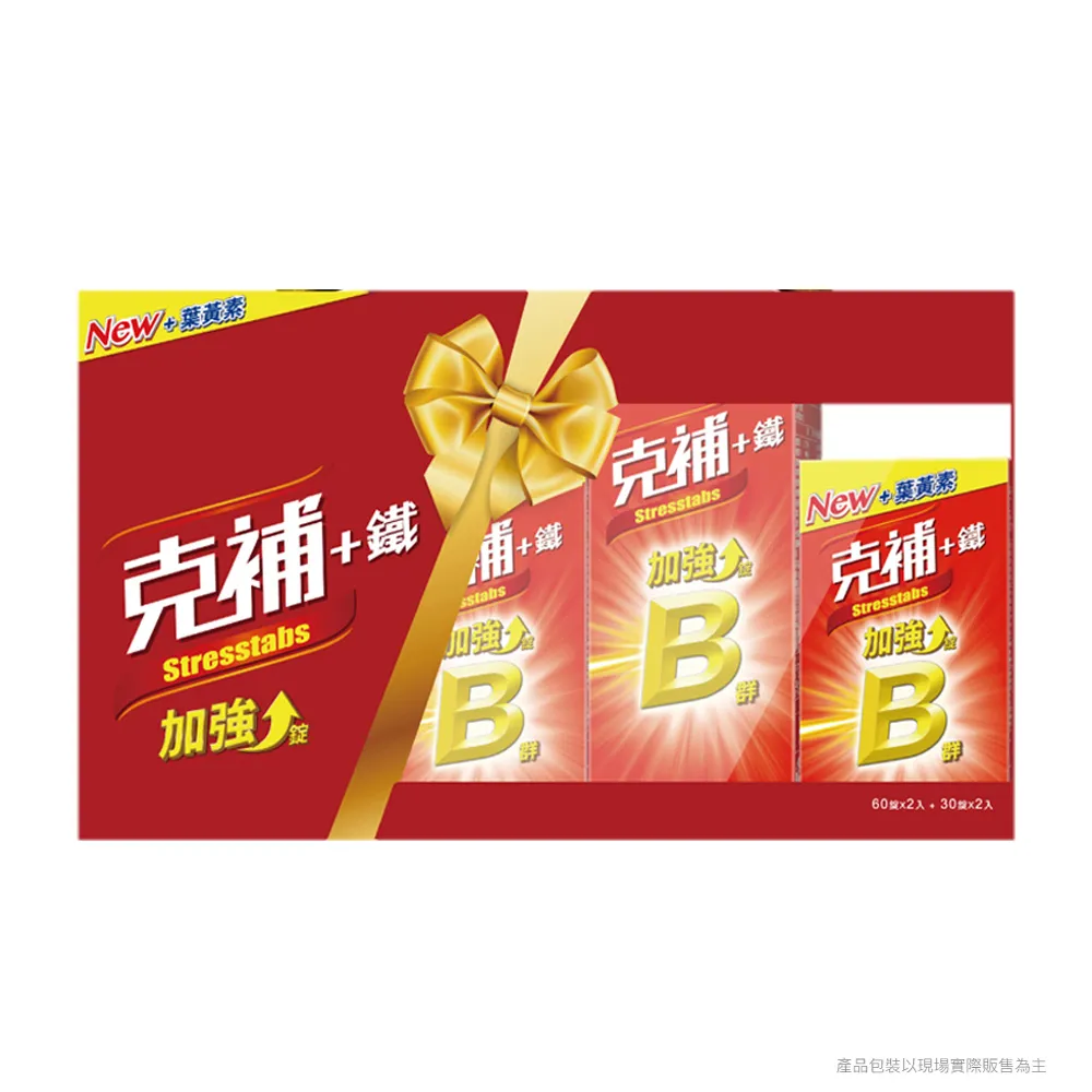 克補+鐵加強錠禮盒 (30+60錠x2組)x2 歷史價格詳細信息