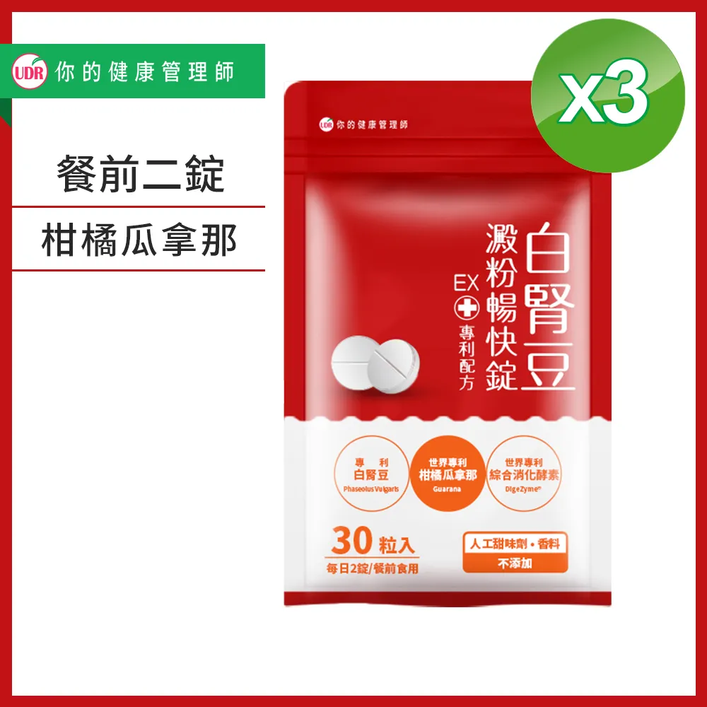 UDR白腎豆澱粉暢快錠60錠 歷史價格詳細信息