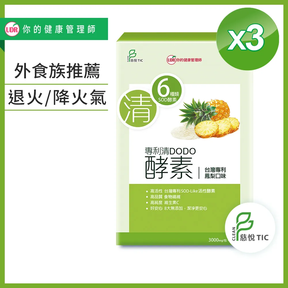 UDR專利清DODO酵素 30包 歷史價格詳細信息
