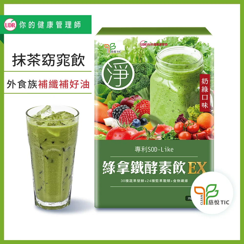 UDR綠拿鐵專利SOD酵素飲EX x6盒 歷史價格詳細信息