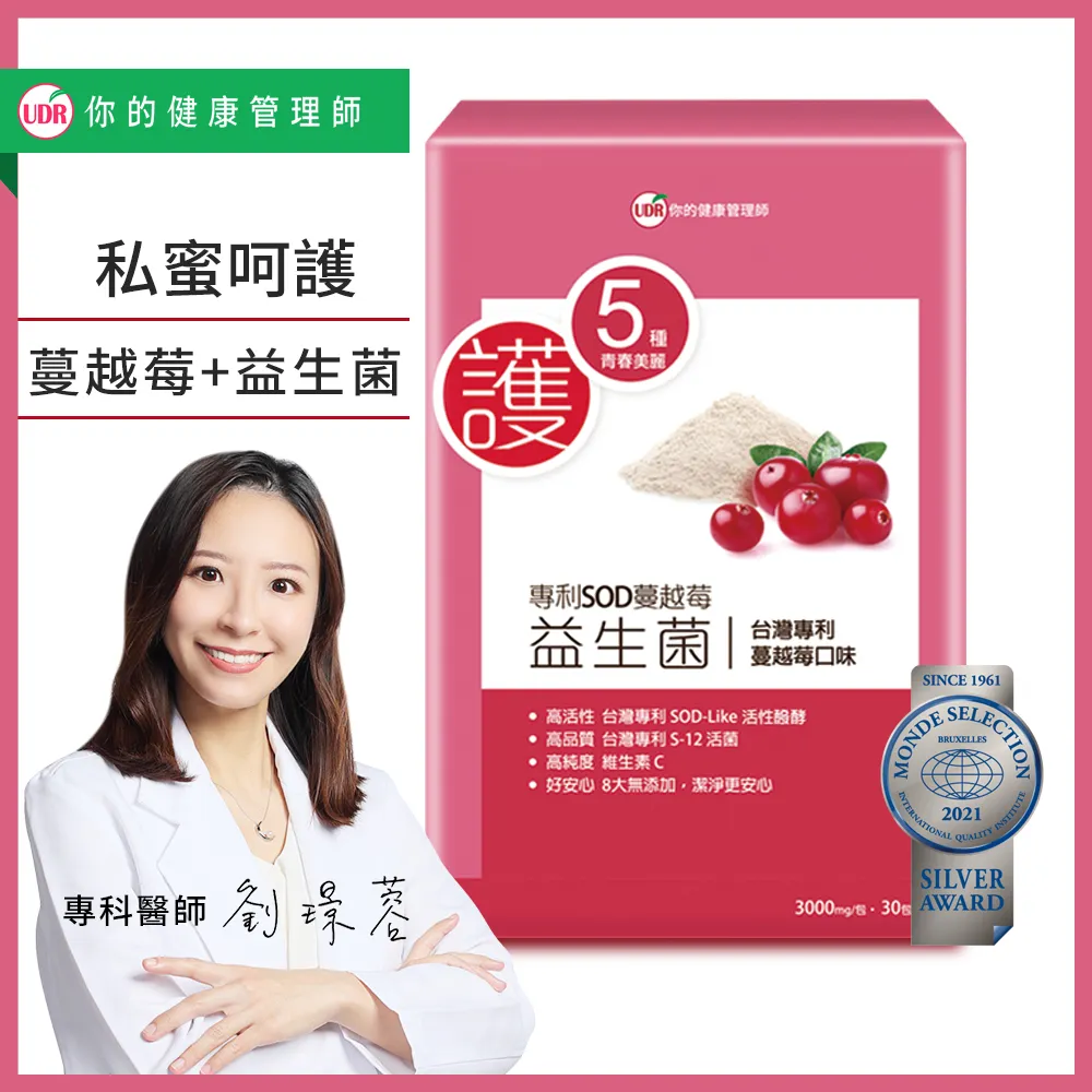 【UDR】專利SOD蔓越莓益生菌EX x6盒 ◇私蜜膠原(30包/盒) 歷史價格詳細信息