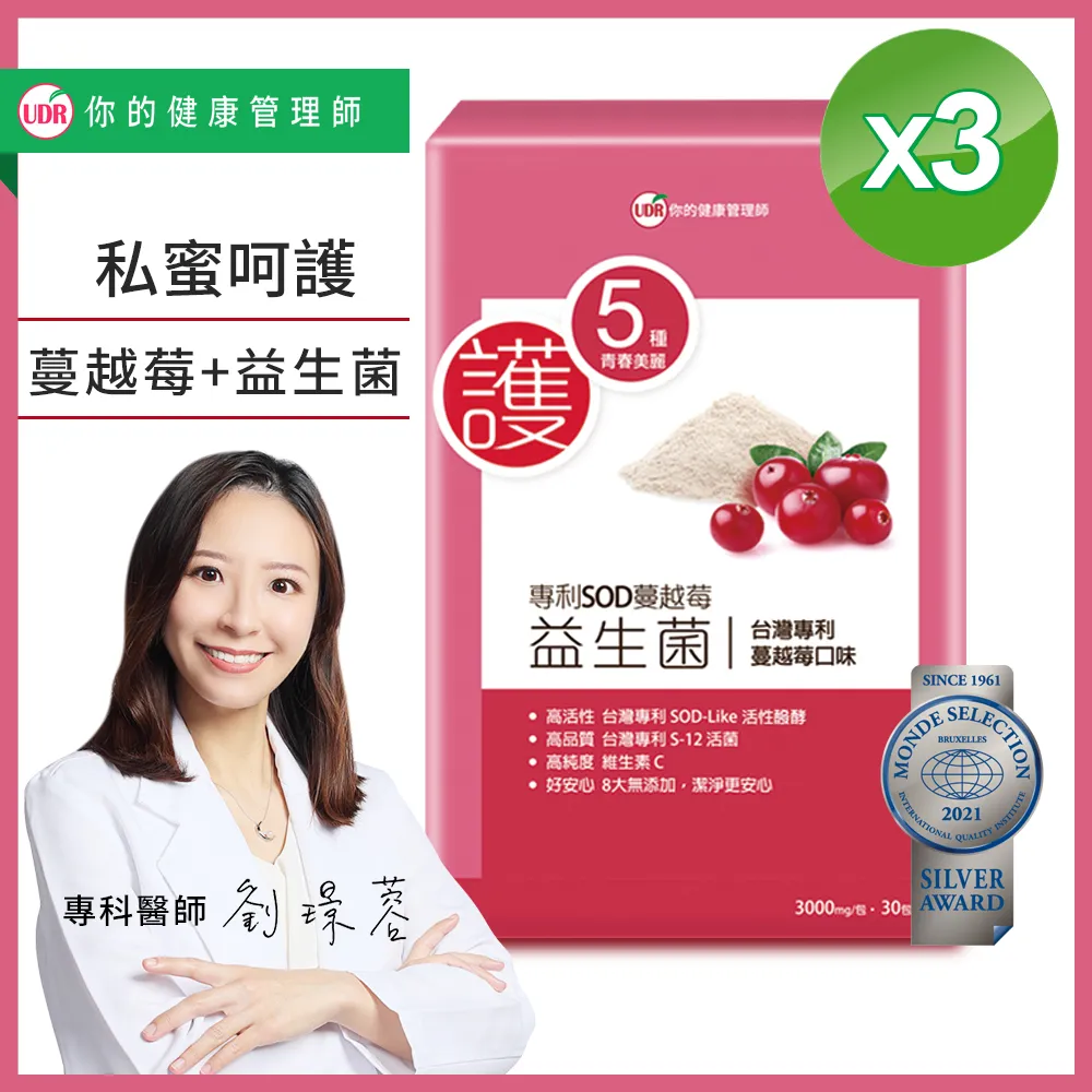 【UDR】專利SOD蔓越莓益生菌EX x6盒 ◇私蜜膠原(30包/盒) 歷史價格詳細信息
