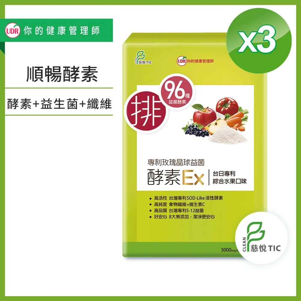 【UDR】專利玫瑰晶球益菌酵素EX x5盒 ◇排便順暢(30包/盒) 歷史價格詳細信息