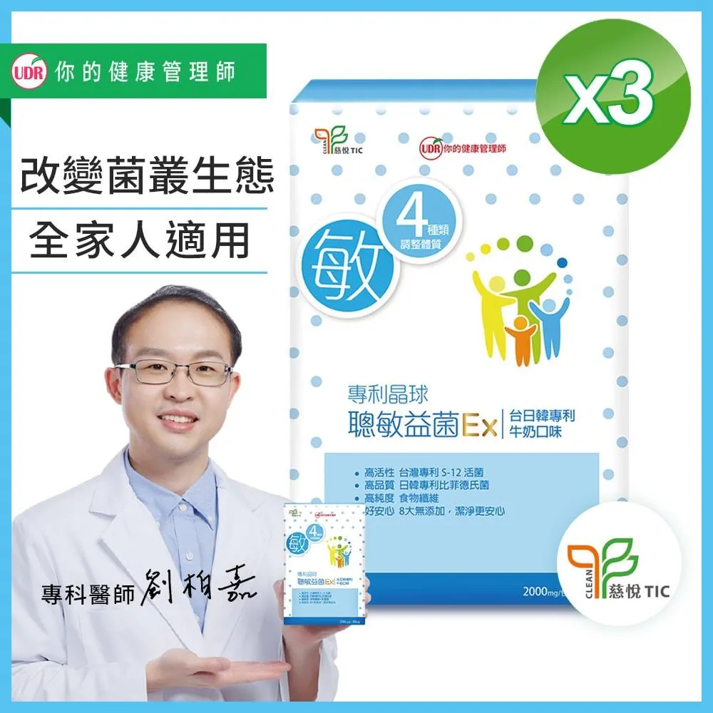 【UDR】專利晶球聰敏益菌EX x1盒◇調整體質 ◇全家人的益生菌 歷史價格詳細信息