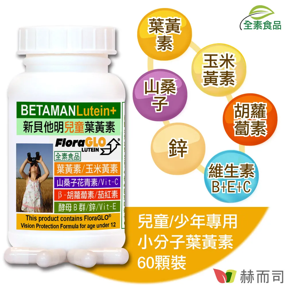 【赫而司】新貝他明Betaman植物膠囊(30顆*4 罐) 歷史價格詳細信息