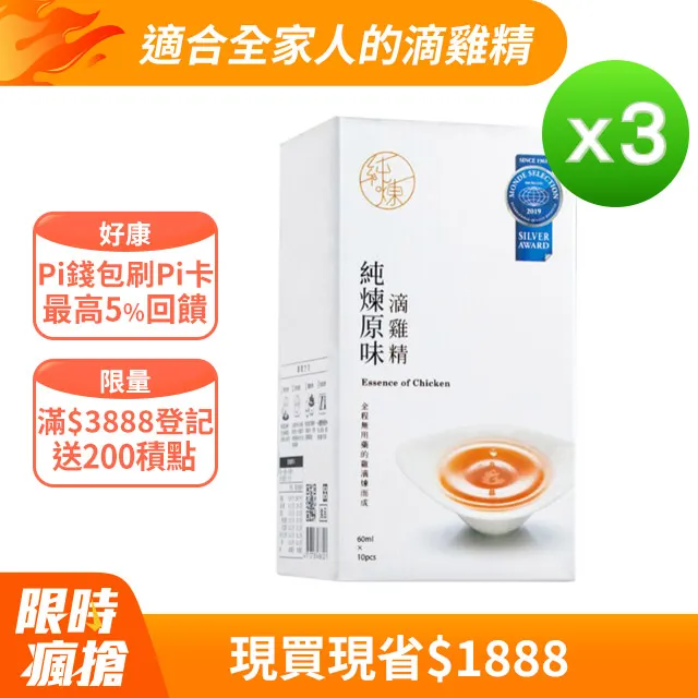 純煉滴雞精(60ml x10包x4盒) 歷史價格詳細信息