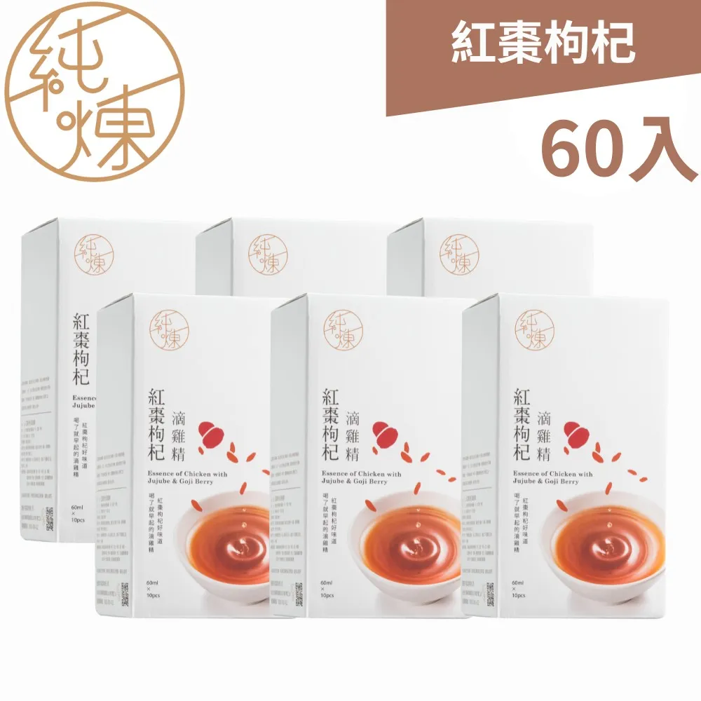 【純煉】紅棗枸杞滴雞精10入x3 歷史價格詳細信息