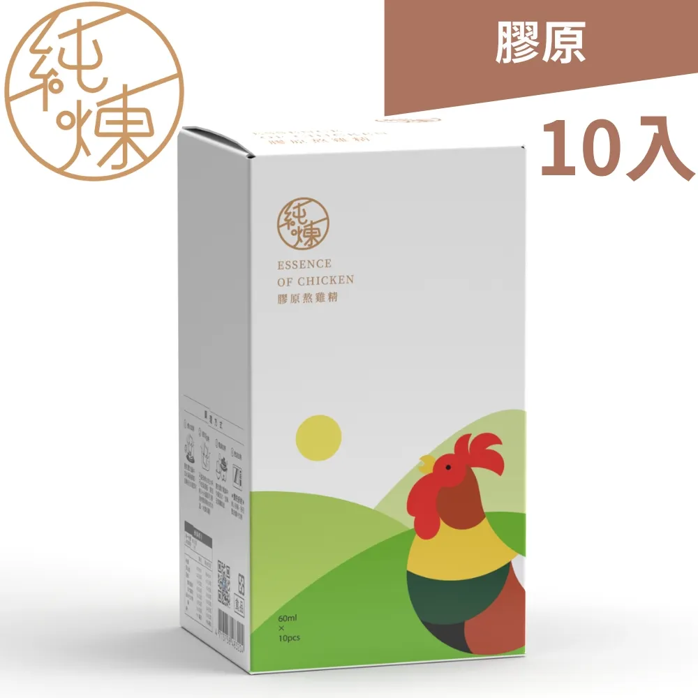 【純煉】原味滴雞精60mlx共95包(環保箱 無禮盒 雙12 春節送禮推薦) 歷史價格詳細信息