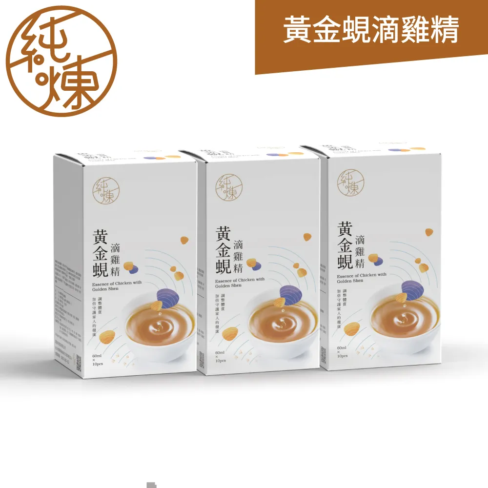 【純煉】黃金蜆滴雞精60mlx10包x3盒 歷史價格詳細信息