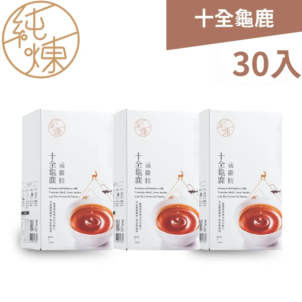 【純煉】十全龜鹿滴雞精60mlx10包x1盒 歷史價格詳細信息
