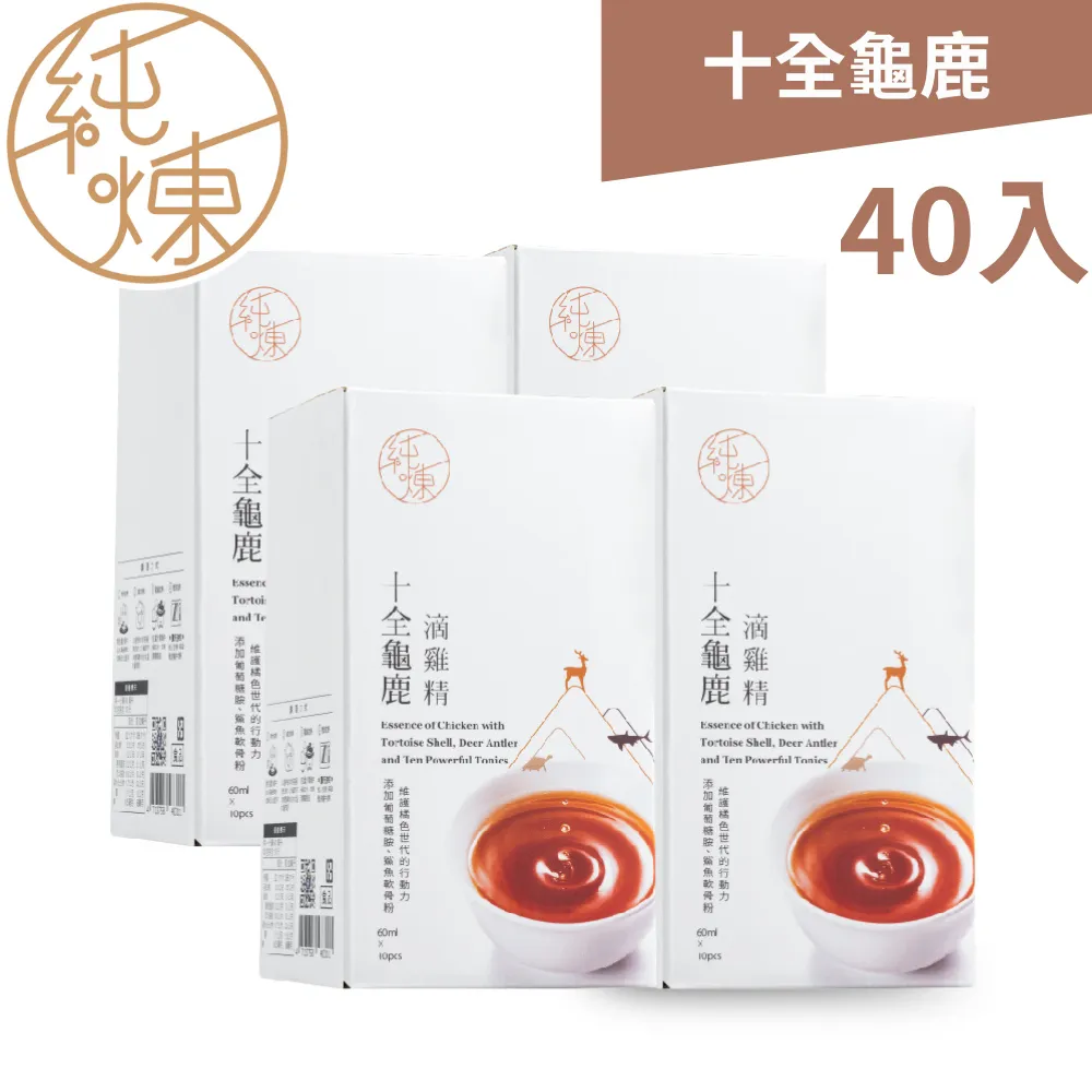 【純煉】十全龜鹿滴雞精60mlx10包x1盒 歷史價格詳細信息