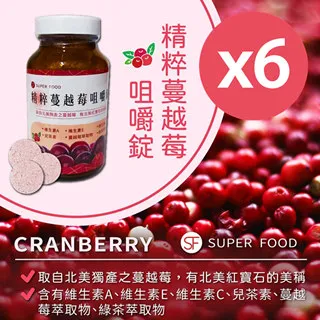 【SF】精粹蔓越莓咀嚼錠70粒-罐(蔓越莓萃取物.維生素A.E.C等) 歷史價格詳細信息