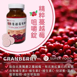 【SF】精粹蔓越莓咀嚼錠70粒-罐(蔓越莓萃取物.維生素A.E.C等) 歷史價格詳細信息