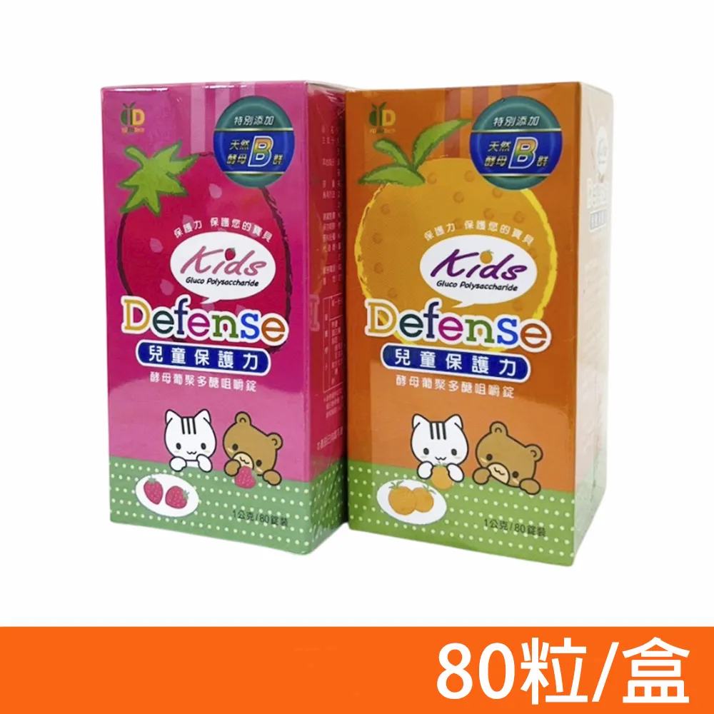 Defense 兒童保護力 酵母葡聚多醣咀嚼錠 (草莓/橘子) 80錠/盒 歷史價格詳細信息