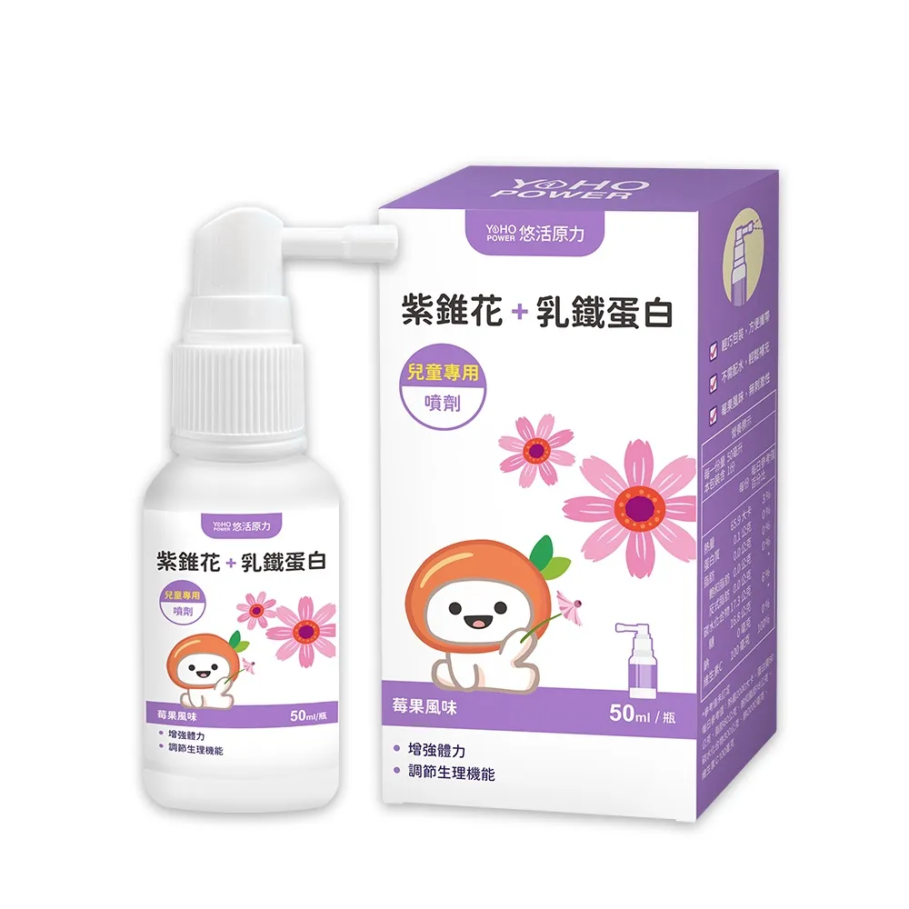 【悠活原力】小悠活紫錐花+乳鐵蛋白噴劑(50ml/瓶) x5瓶 歷史價格詳細信息