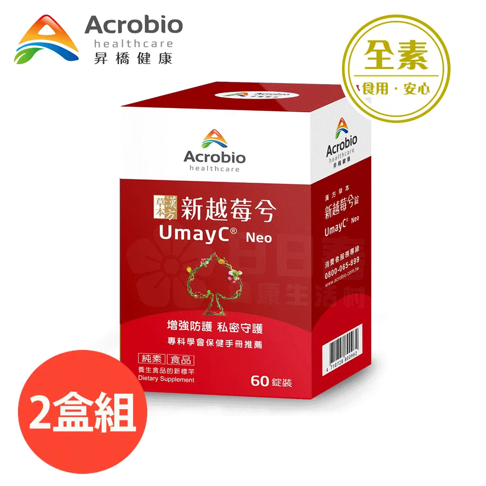 昇橋 UmayC Lady 優美蕾蒂 (30錠/盒，4盒入) 歷史價格詳細信息