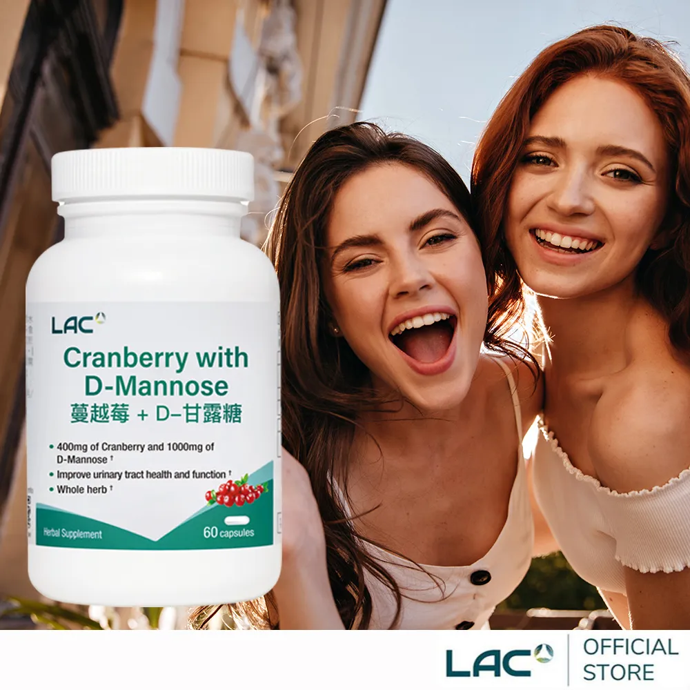 【LAC 利維喜】蔓越莓+D甘露糖膠囊x1入組(共60顆/私密呵護/保護秘密基地/甘露糖/維生素C/素食可) 歷史價格詳細信息