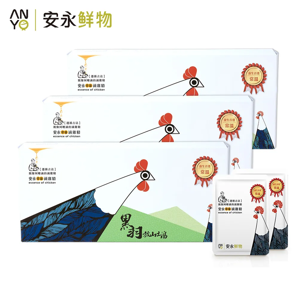 【安永鮮物】安永-常溫滴雞精10入禮盒(好吸收.無腥味.少負擔) 歷史價格詳細信息