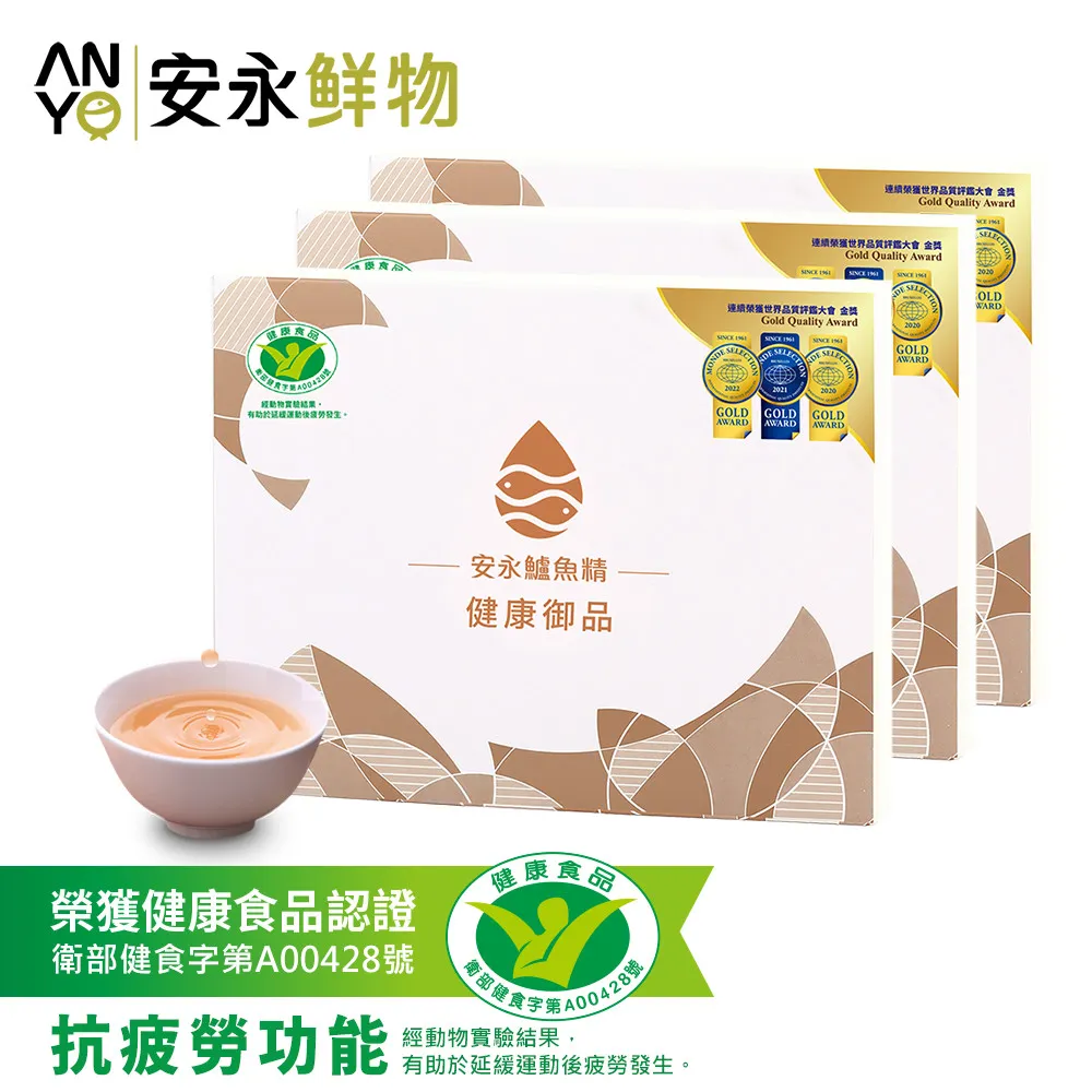 【安永鮮物】健康御品鱸魚精-常溫(60ml*6入/盒/0添加 無薑無蔥/威品嚴選) 歷史價格詳細信息