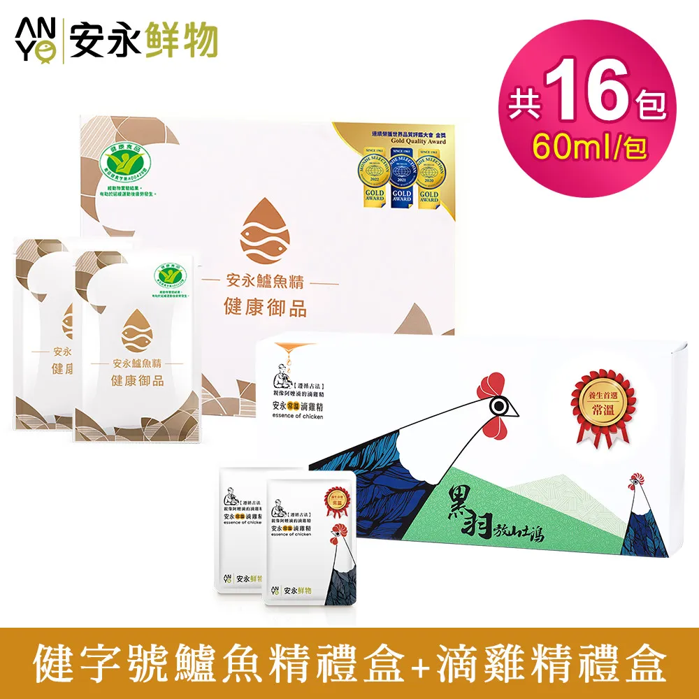 【安永鮮物】健康御品鱸魚精-常溫(60ml*6入/盒/0添加 無薑無蔥/威品嚴選) 歷史價格詳細信息