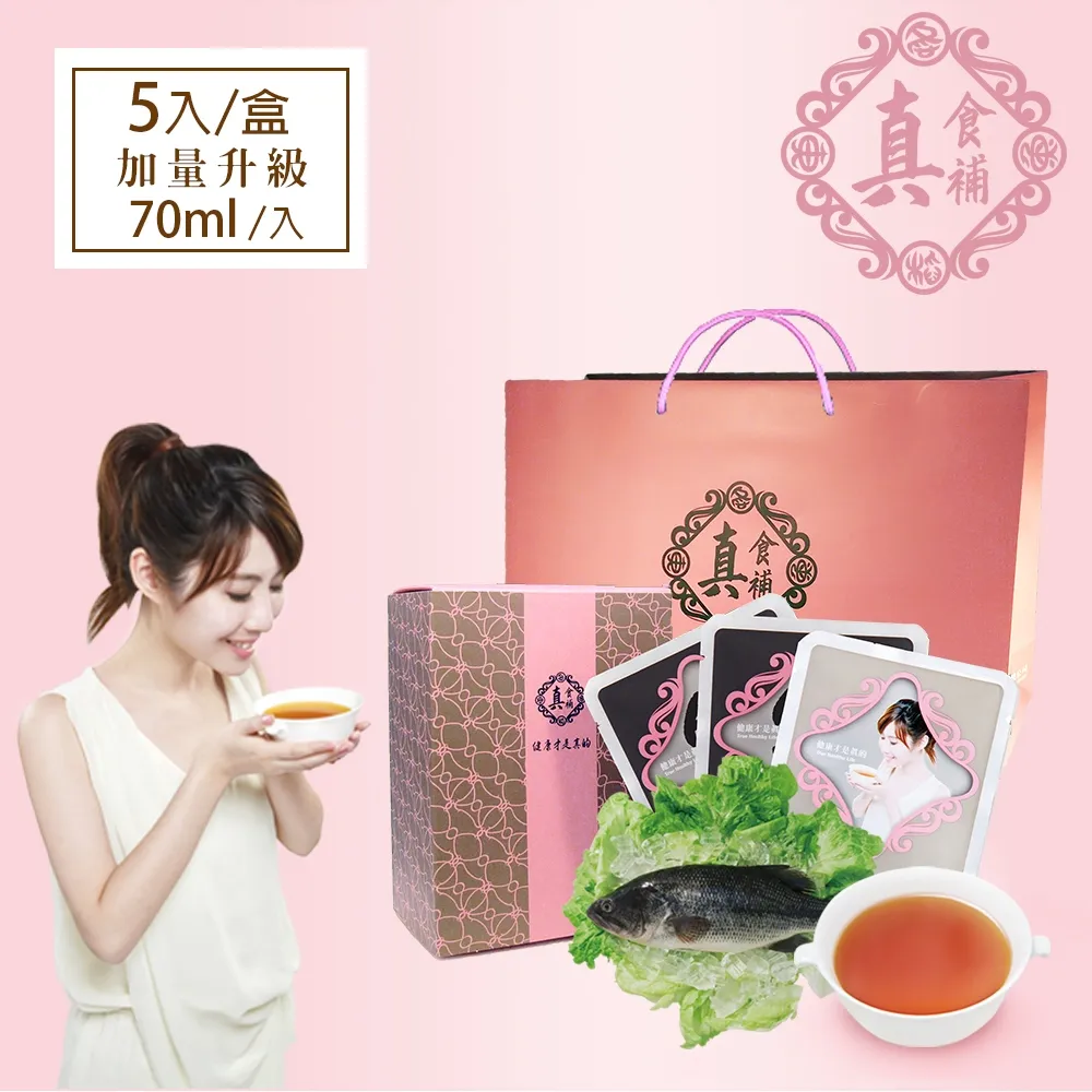 真食補「哺乳媽咪組」 歷史價格詳細信息