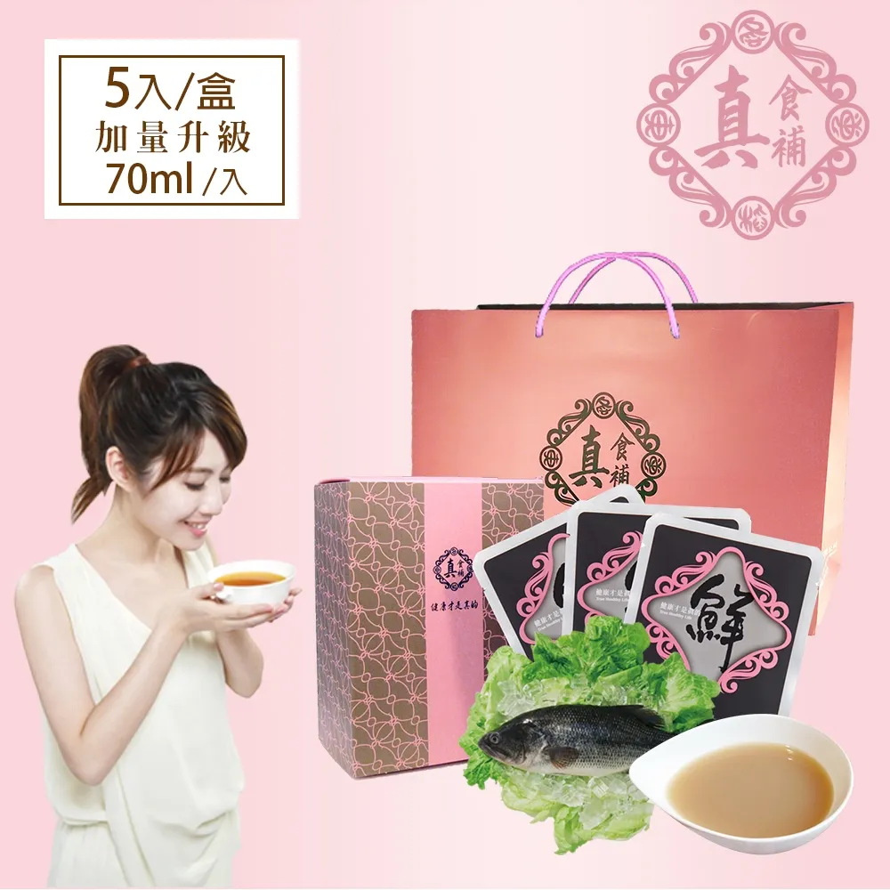【真食補】無薑鱸魚精15入2盒 共30入禮盒組(加量升級 70ml/入) 歷史價格詳細信息