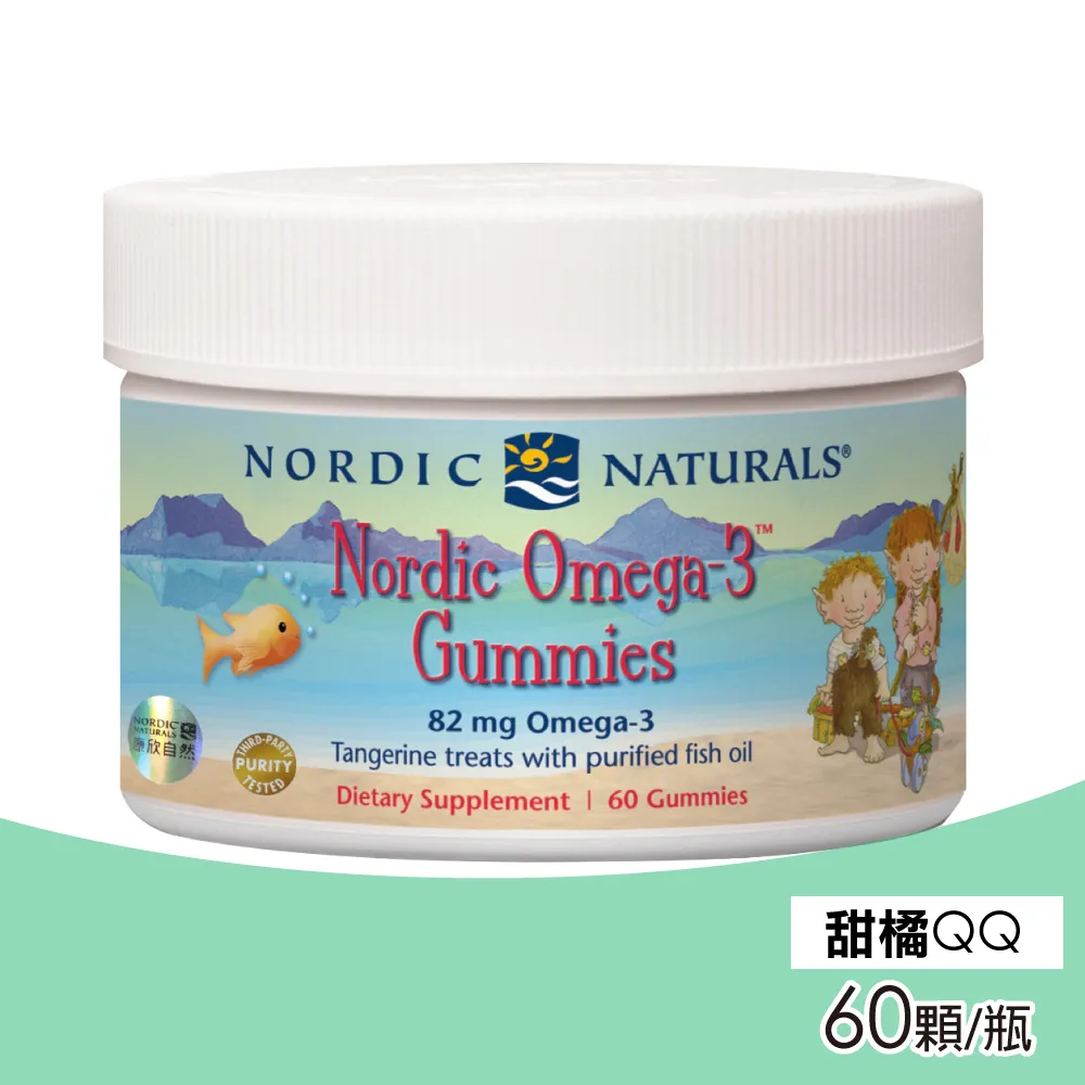 北歐天然 甜橘QQ軟糖 60顆/瓶 (魚油 Omega-3) 專品藥局【2010823】 歷史價格詳細信息