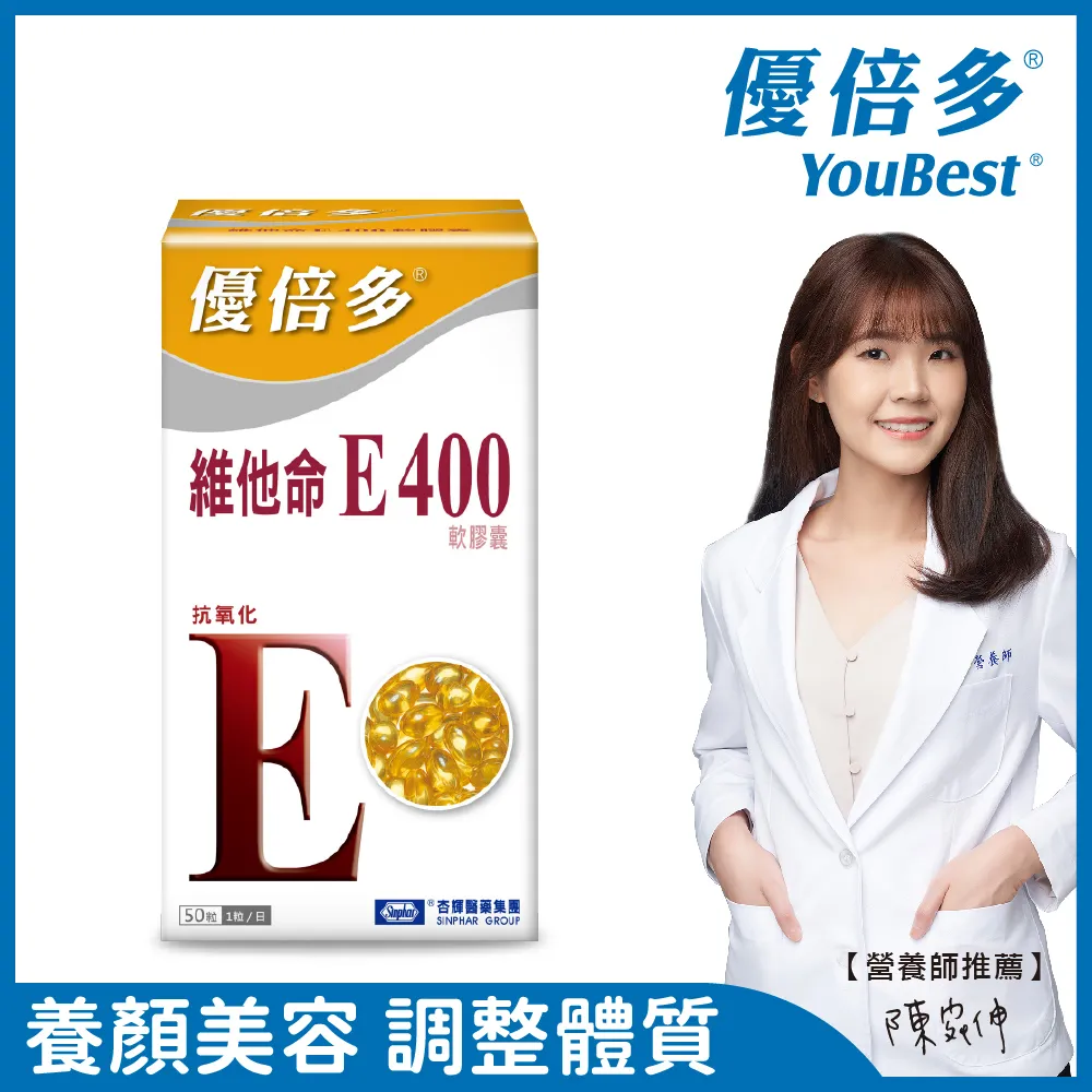 【優倍多 YouBest】維他命E400軟膠囊 (50粒)x3 歷史價格詳細信息