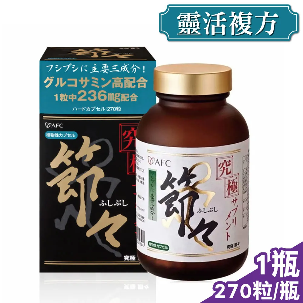 AFC 節活關鍵膝蓋滋養霜 30g/瓶 專品藥局 歷史價格詳細信息