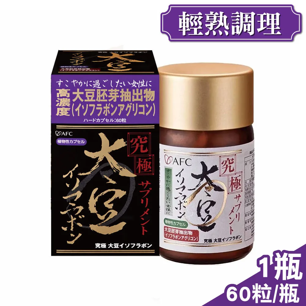 日本AFC 究極系列 潤節 膠囊食品 270粒 歷史價格詳細信息