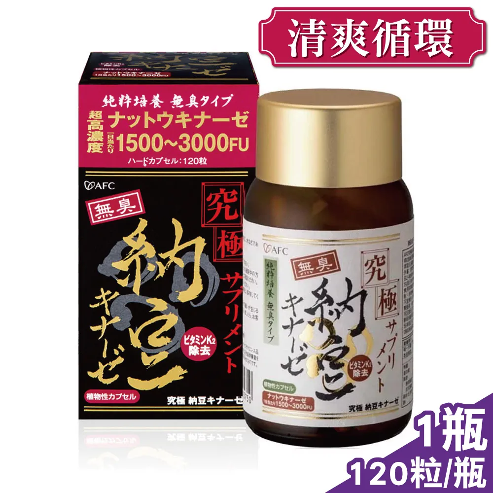 日本AFC 究極系列 潤節 膠囊食品 270粒 歷史價格詳細信息