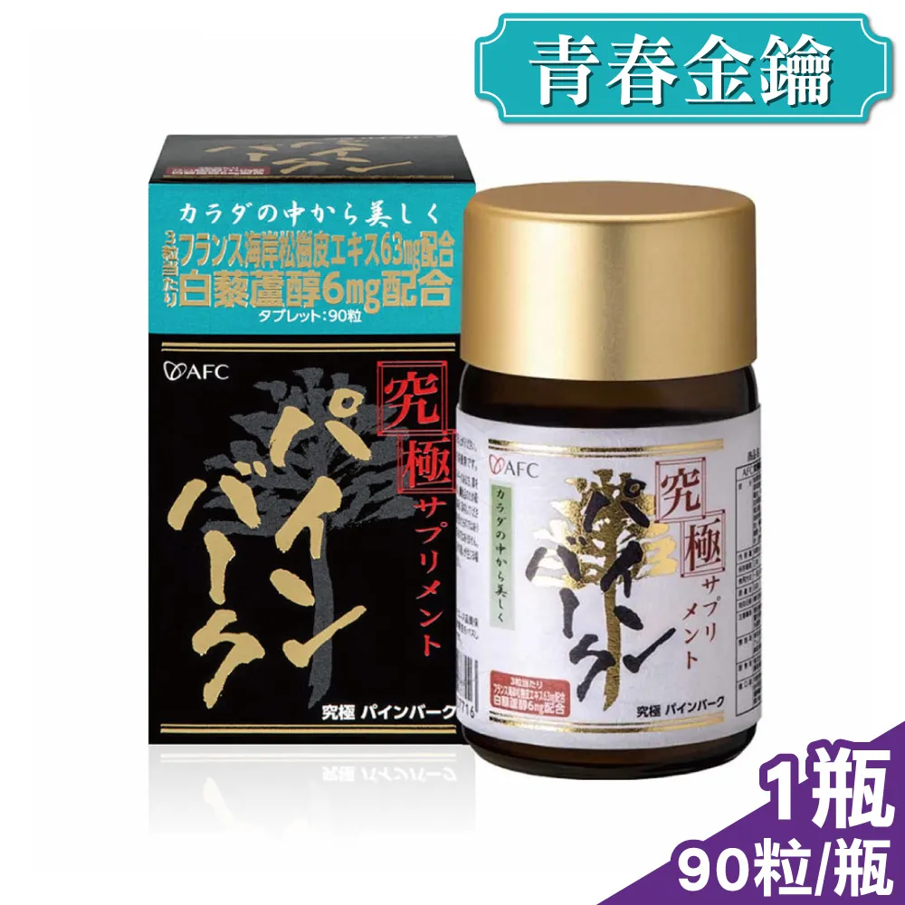 日本AFC 究極系列 潤節 膠囊食品 270粒 歷史價格詳細信息