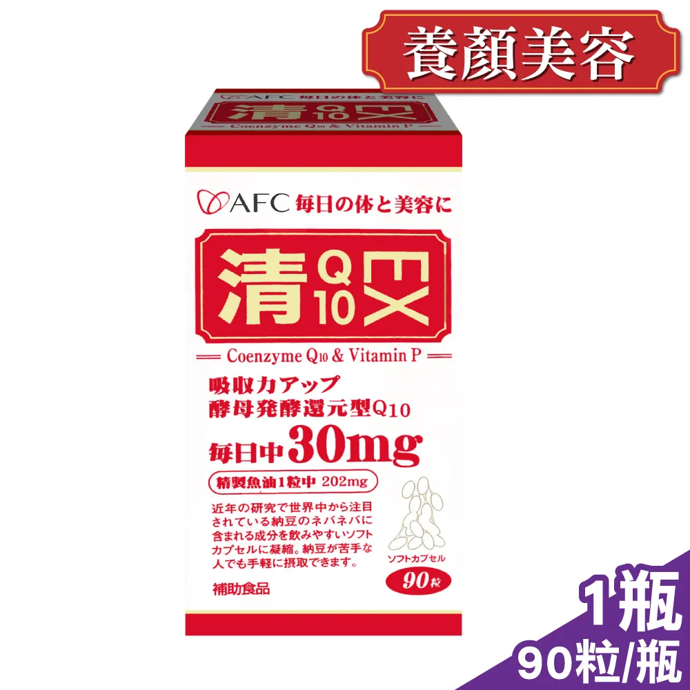 AFC 菁鑽淨調清Q10 90粒 全球藥局 歷史價格詳細信息