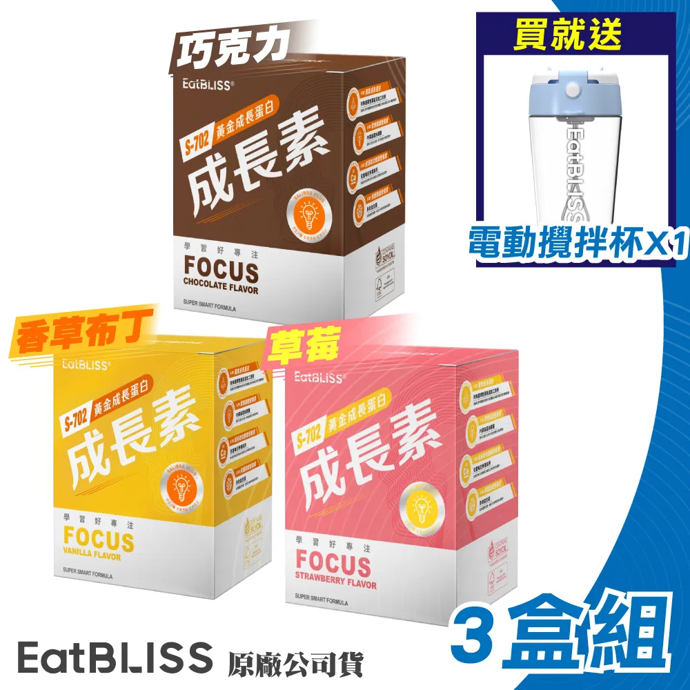 益比喜 S702黃金成長素 (口味任選) 10包/盒 歷史價格詳細信息