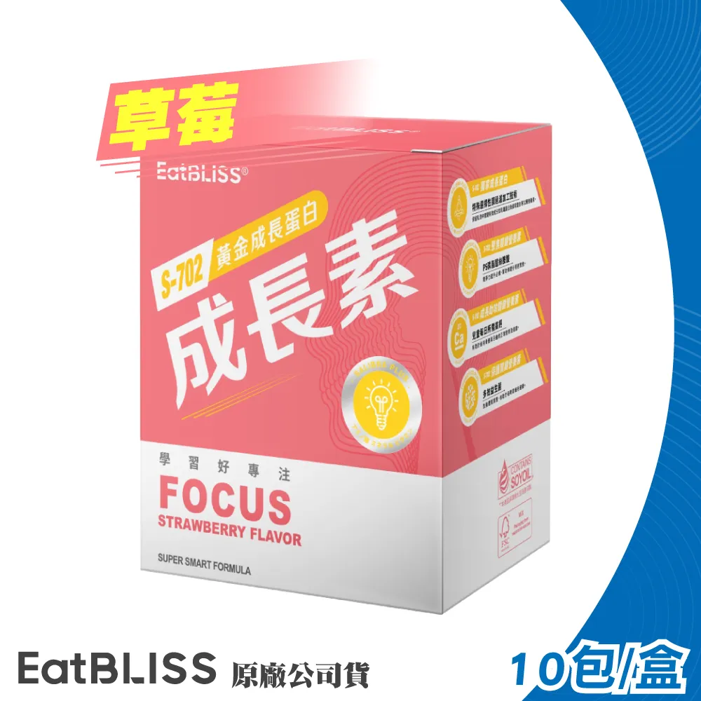 益比喜 S702黃金成長素 (口味任選) 10包/盒 歷史價格詳細信息