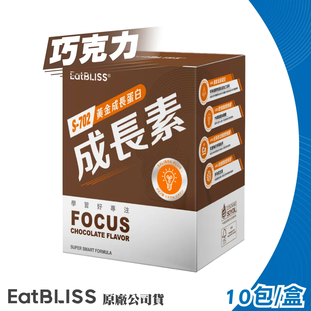 益比喜 S702黃金成長素 (口味任選) 10包/盒 歷史價格詳細信息